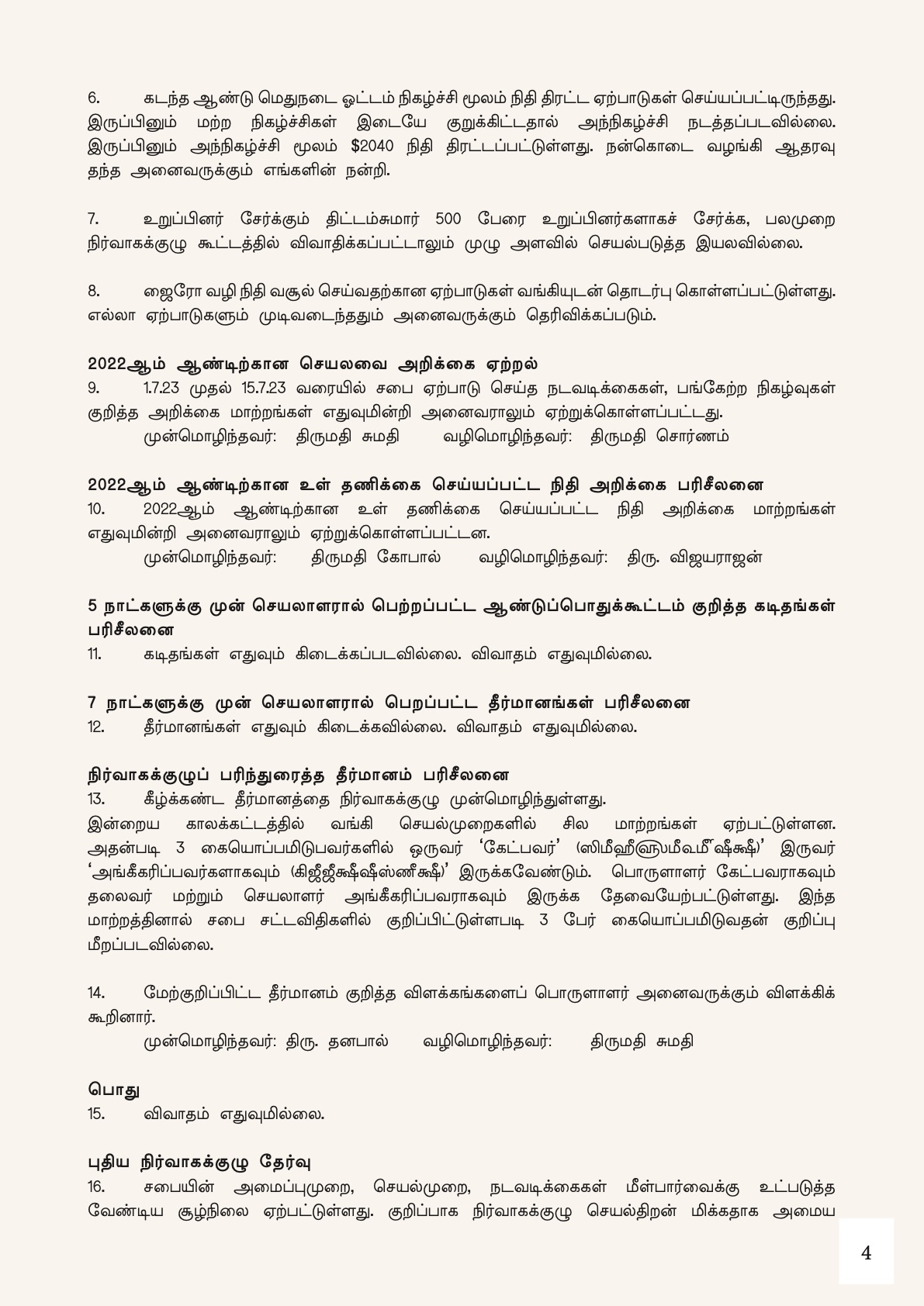 55th Annual General Meeting — reports and minutes — page 4