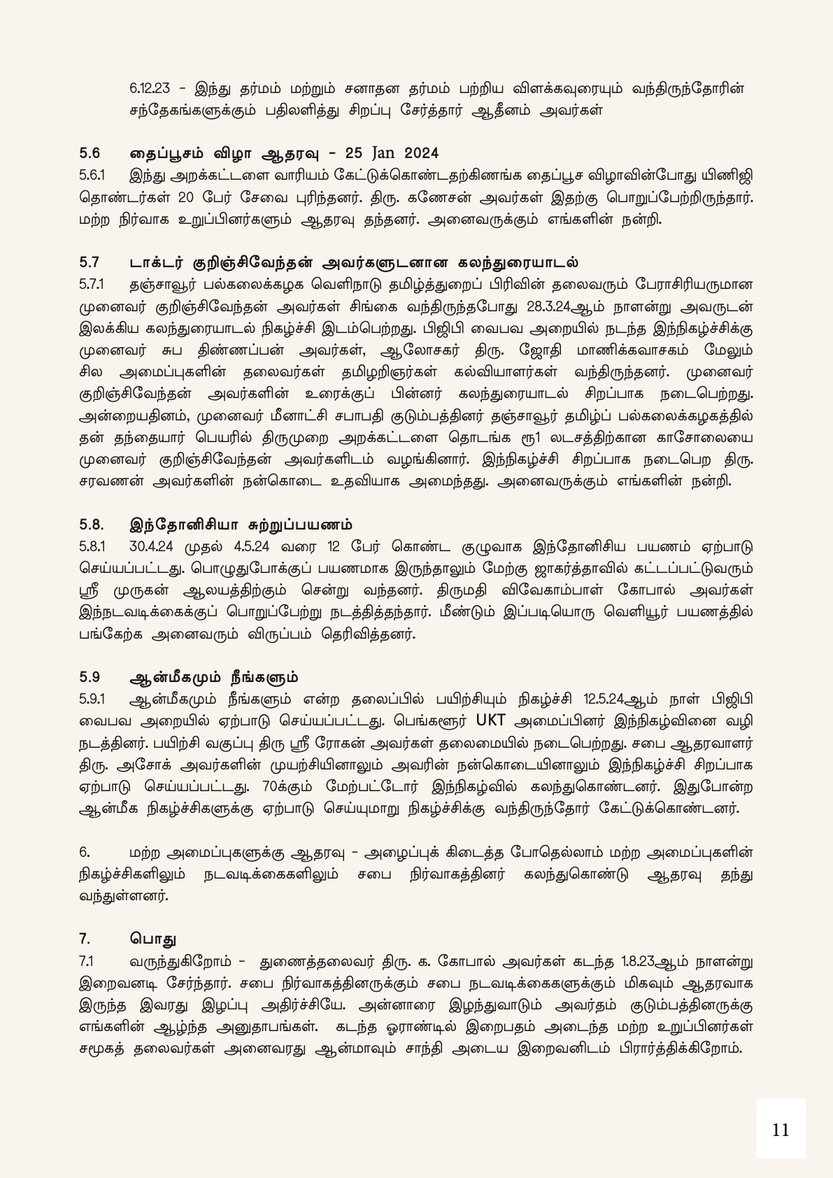 55th Annual General Meeting — reports and minutes — page 11